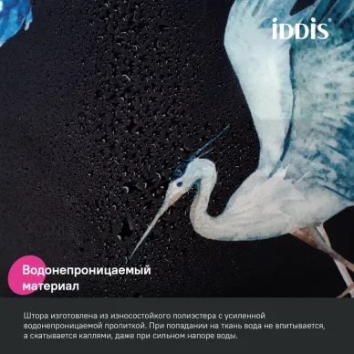 Шторка для ванной Iddis Base (BP01P18i11) 200*180 6
