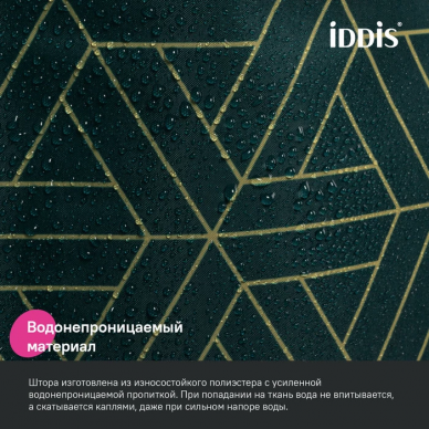 Шторка для ванной Iddis Base (BG06P24i11) зеленый 6