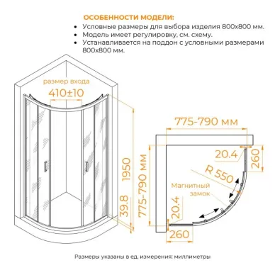 Душевой уголок RGW Classic CL-56 80x80 профиль хром/стекло Cora 3