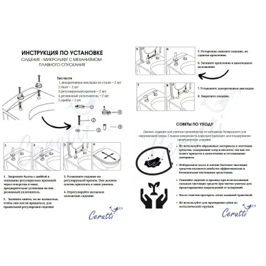 Унитаз подвесной Cerutti SPA Orlter Aria UF CT10572 безободковый, микролифт 5