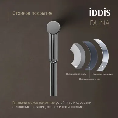 Смеситель для раковины Iddis Duna DUNSB01i01 хром 6