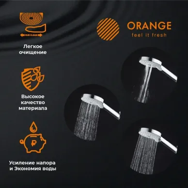 Душевой гарнитур Orange O-Shower OS802cr хром 3