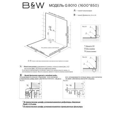 Душевая кабина Black & White Galaxy G8010 (160х85) 15