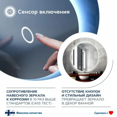 Зеркало Teymi Oreol D80 T20242S с подсветкой, сенсор, 80 см 8