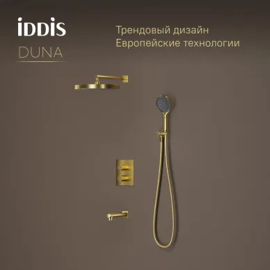 Душевая система IDDIS Duna DUNMGSTi68 матовое золото 6