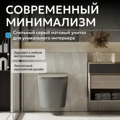 Унитаз подвесной Abber Bequem AC1102TMG смыв Торнадо, безободковый с микролифт, серый матовый 5