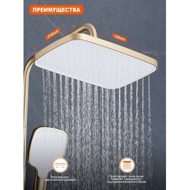 Душевая система Prohanss P62 P62.24.03 золотой сатин 6