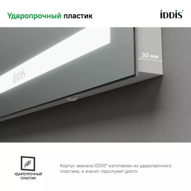 Зеркало Iddis Zodiac (ZOD8000i98) с подсветкой, 80 см 8