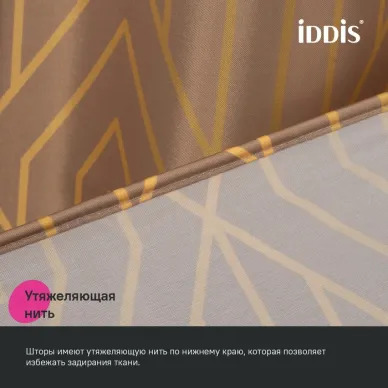 Шторка для ванной Iddis Base (BG04P18i11) коричневый 7