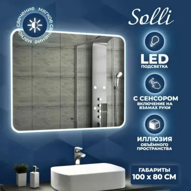 Зеркало Teymi Solli T20208IR с подсветкой, сенсор на взмах, 100 см 7