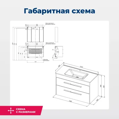 Тумба для ванной Aquanet Августа 277509 100 см Flat, белый глянец 11