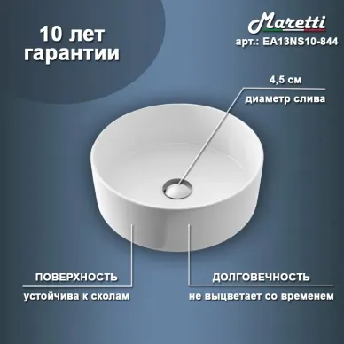 Раковина накладная Maretti Elena EA13NS10-844 41 см 5