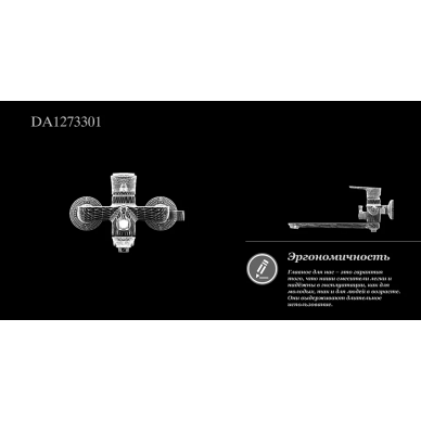 Смеситель для ванны D&K Reisling Rhein (DA1273301) 5