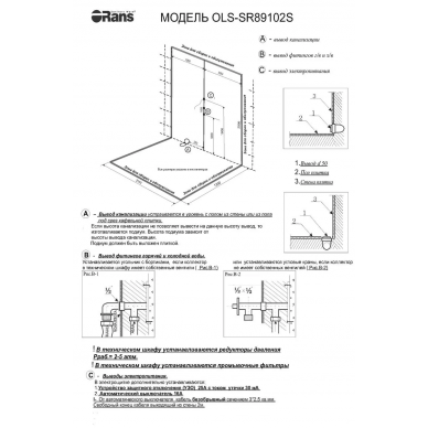Душевая кабина Orans Diamond (SR-89102S black) (150х100) правая 6