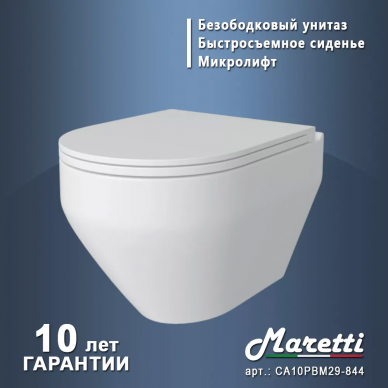 Комплект Maretti Calabria (CA29EL74052)  унитаз CA10PBM29-844, инсталляция AC11P4534, кнопка AC12EL-740 6