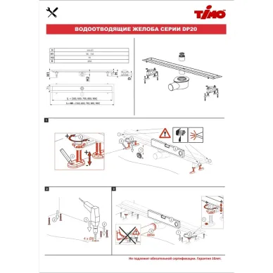 Душевой лоток Timo Drain Protect (DP20900-PG20900) 900 с двусторонней панелью PG20 под плитку, сатин 5