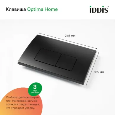 Комплект Iddis Basic (BASBQ02i73) 3в1: подвесной унитаз, инсталляция и клавиша смыва 8