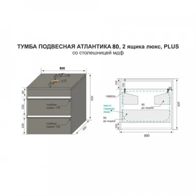 Тумба для ванной Style Line Атлантика СС-00002283 80 см подвесная, бетон темный 6