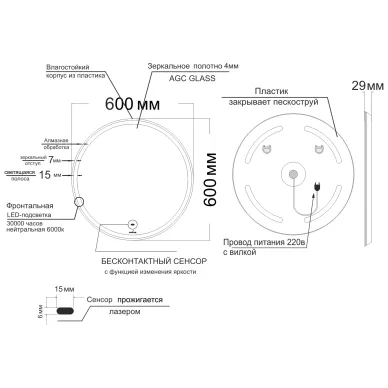 Зеркало Mixline Анита 60*60 554633 с подсветкой 5
