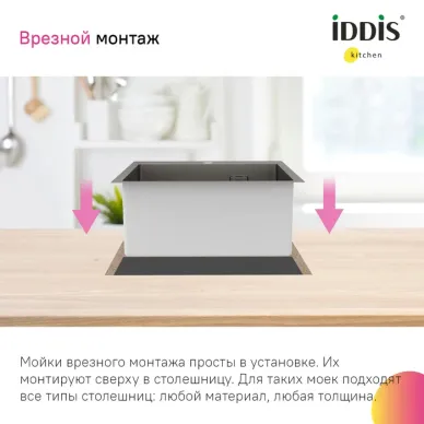 Мойка кухонная Iddis Haze HAZ49GMi77 графит 9