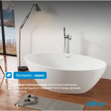 Акриловая ванна Abber AB9249-1.7 175x100 5