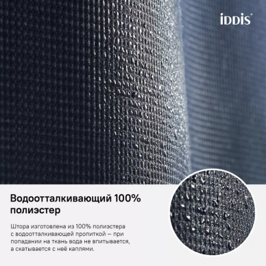Шторка для ванной Iddis Decor (D28P218i11) черный 6