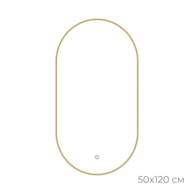 Зеркало FIXSEN (FX-3120G) с подсветкой LED круглое 50х120 см, золото-сатин 5