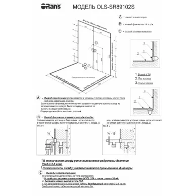 Душевая кабина Orans Diamond (SR-89102RS Black) (150х100R) с турецкой баней 7