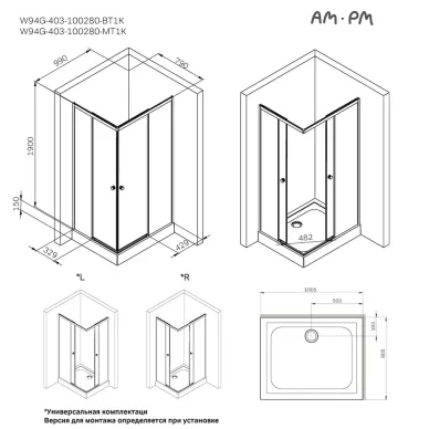 Душевой уголок Am.Pm X-Joy W94G-403-100280-BТ1К 99х79 см, стекло прозрачное/профиль черный матовый 7