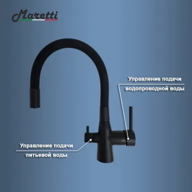 Смеситель для кухни Maretti Project Black PB31RGF71 чёрный 6