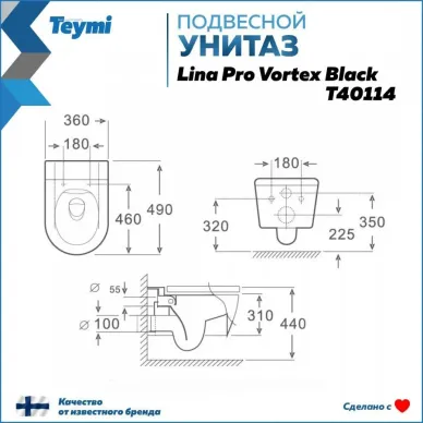 Унитаз подвесной Teymi Lina Pro Vortex Black T40114 Торнадо, чёрный матовый 5