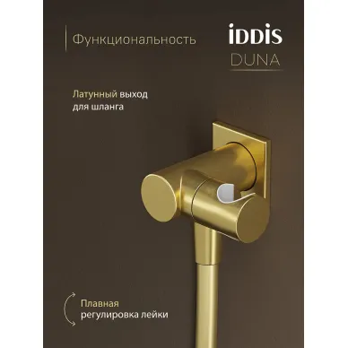 Душевая система IDDIS Duna DUNMG0Ti67 матовое золото 7