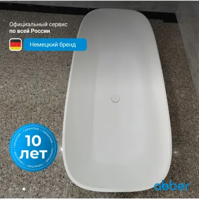 Ванна из искусственного камня Abber Stein AS9632 165x70.5 белая матовая 5