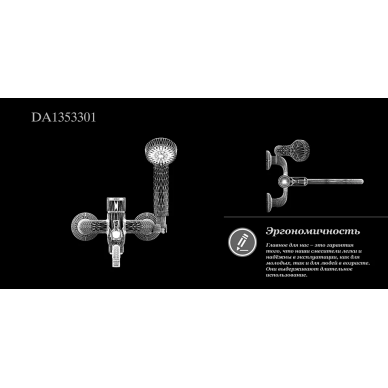 Смеситель для ванны D&K Paulinus Rhein (DA1353301) 6