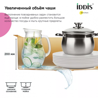 Мойка кухонная Iddis Edifice (EDI75B2i77) золотой 9