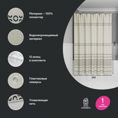 Шторка для ванной Iddis Base (BD01P24i11) зеленый 6