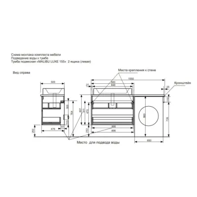 Тумба с раковиной Эстет Malibu Luxe 155 L (ФР-00007116) (подвесная) левая, белая/дерево 7