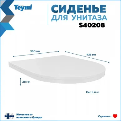Крышка-сиденье Teymi (S40208) микролифт 6
