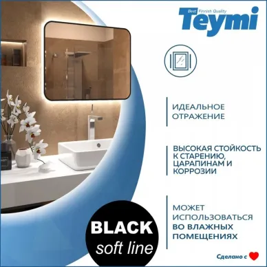 Зеркало Teymi Solli Black Soft Line T20232S с подсветкой, сенсор на взмах, чёрный, 80 см 7