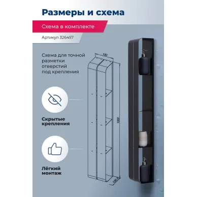 Полка Aquanet Магнум Н 326457 вертикальная 15x100 см, чёрная матовая 5