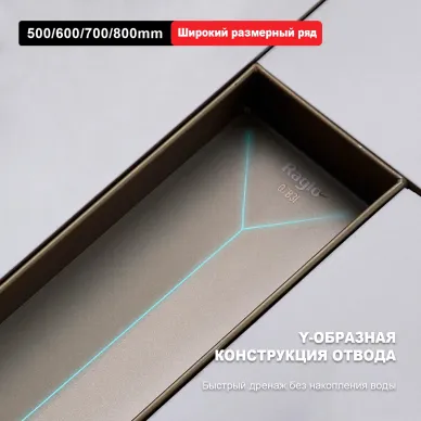 Душевой лоток Raglo R650 R650.70.03 700мм, сатин золотой 13