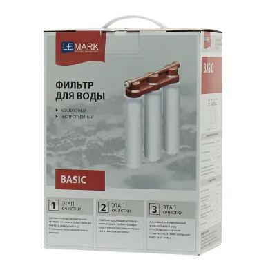 Фильтр для воды Lemark Basic 9920085 комплект 5