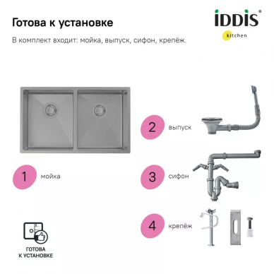 Мойка кухонная Iddis Edifice (EDI75G2i77) графит 7