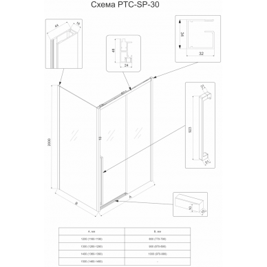 Душевая дверь Veconi Premium Trento PTD-30CH (PTD30-CH-130-01-C4) 130х200 см, профиль хром/стекло прозрачное 6