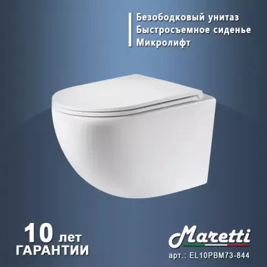 Комплект Maretti Elena (EA73EL74052) унитаз EA10PBM73-844, инсталляция AC11P4534, кнопка AC12EL-740 6