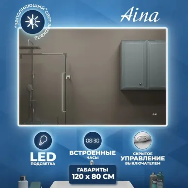 Зеркало Teymi Aina T20009С с подсветкой и часами, 120 см 5