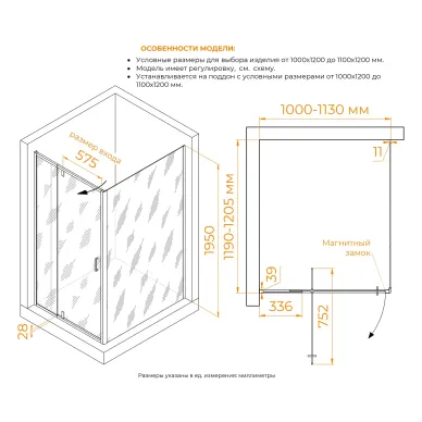 Душевой уголок RGW Passage PA-078B 350807802-14 100х120х195 см, профиль чёрный/стекло прозрачное 5