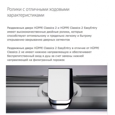 Душевой уголок Huppe Classics 2 (C20612.069.321) 90x90 5