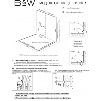 Душевая кабина Black & White Galaxy G8008 (115х90) серый поддон 11