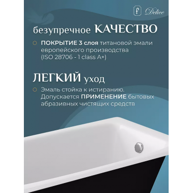 Ванна чугунная Delice Repos (DLR 220507) 150x70 см, без антискользящего покрытия 4